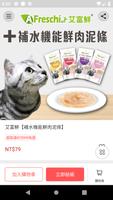 毛購GO ảnh chụp màn hình 2
