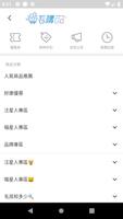 毛購GO 寵物購物平台 capture d'écran 3