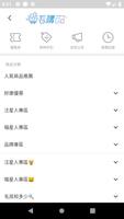 毛購GO ảnh chụp màn hình 3
