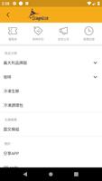 Scugnizza詩庫尼札 screenshot 2