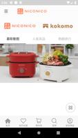 NICONICO美學家電 Plakat