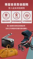 忠欣 欣生活專屬於你的購物網 ảnh chụp màn hình 3