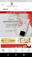 畫面 FaceFocus پوسٹر