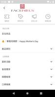 畫面 FaceFocus اسکرین شاٹ 1