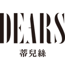 DEARS蒂兒絲 植萃私密保養專家 APK