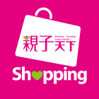親子天下Shopping أيقونة