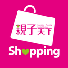 親子天下Shopping иконка