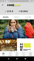 HME戶外裝備 gönderen