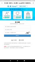 coway Taiwan स्क्रीनशॉट 1