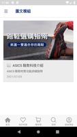 ASICS台灣官方購物網站 ảnh chụp màn hình 2