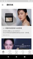 KAIBEAUTY 專業時尚彩妝 capture d'écran 3