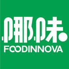 FOODINNOVA 哪味 simgesi