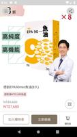 برنامه‌نما 德創生技 你的行動營養家 عکس از صفحه
