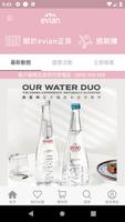 evian依雲台灣 poster