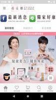 蓓朵娜BELDORA 效率保養專家 poster