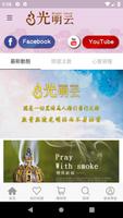 蓮花雨 screenshot 1