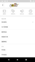 برنامه‌نما 北智捷e指購 عکس از صفحه