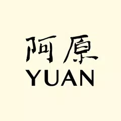 阿原YUAN官方線上商城 XAPK download