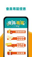 杏一線上購 screenshot 2