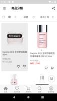 WBK SHOP 超越代購的美妝購物 اسکرین شاٹ 2