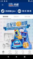 亮碟finish poster