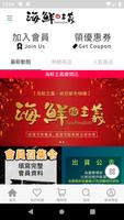 海鮮主義將新鮮直接送達您餐桌 syot layar 1