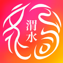 渭水文化公司 APK