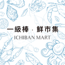 一級棒∙鮮市集 APK