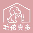 毛孩真多 APK