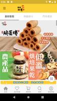 日日好農 poster