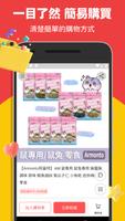 寵物執行長 screenshot 2
