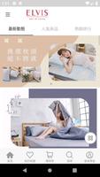 愛菲斯專屬於你的睡眠顧問 poster