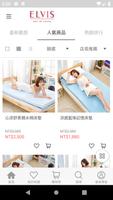 愛菲斯專屬於你的睡眠顧問 screenshot 1