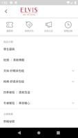 愛菲斯專屬於你的睡眠顧問 screenshot 2