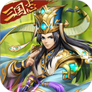 三国志战歌 APK
