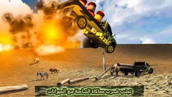 سائق شاحنة الجيش: محاكاة شاحنة تصوير الشاشة 2