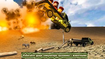 Военный грузовик  симулятор скриншот 1
