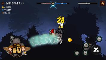 무명 용병 RPG Ekran Görüntüsü 1