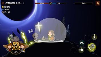 무명 용병 RPG Ekran Görüntüsü 2