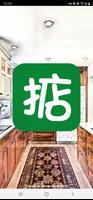 搞掂 海報