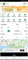搞掂 截圖 1