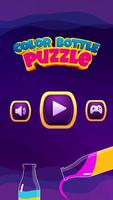 Water Puzzle : Color Sort Game پوسٹر