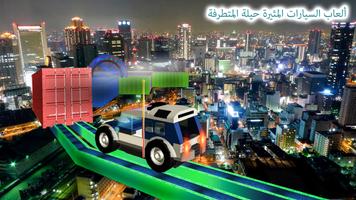 خطير مسارات سباق السيارات الملصق
