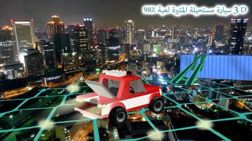 خطير مسارات سباق السيارات تصوير الشاشة 1