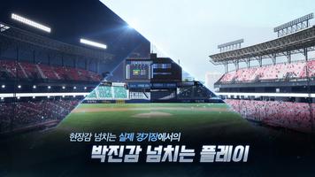 9M프로야구23 screenshot 1