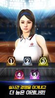 슈퍼스타 테니스 for Kakao Ekran Görüntüsü 2
