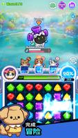 Pome Rumble 截图 3