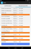Air BTU (แอร์บีทียู) screenshot 1