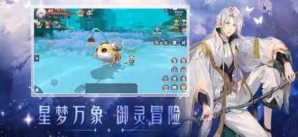 星梦幻想—全“星”梦次元浪漫美学手游 screenshot 2