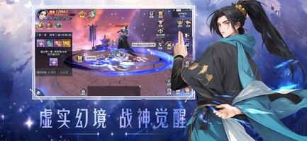 星梦幻想—全“星”梦次元浪漫美学手游 screenshot 3